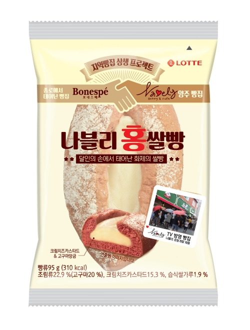 지역과 상생 앞장서는 롯데제과, '지역 빵집 상생 프로젝트' 1호 '나블리 홍쌀빵' 출시
