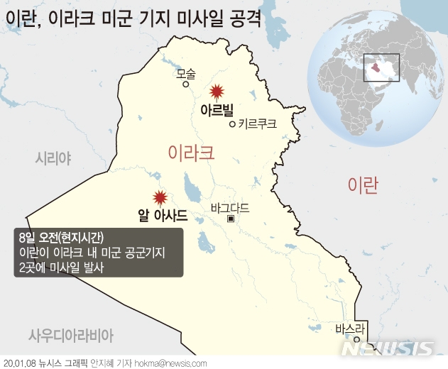 이란이 8일 오전(현지시간) 이라크 내 미군 기지 두 곳에 지대지 미사일을 발사했다.