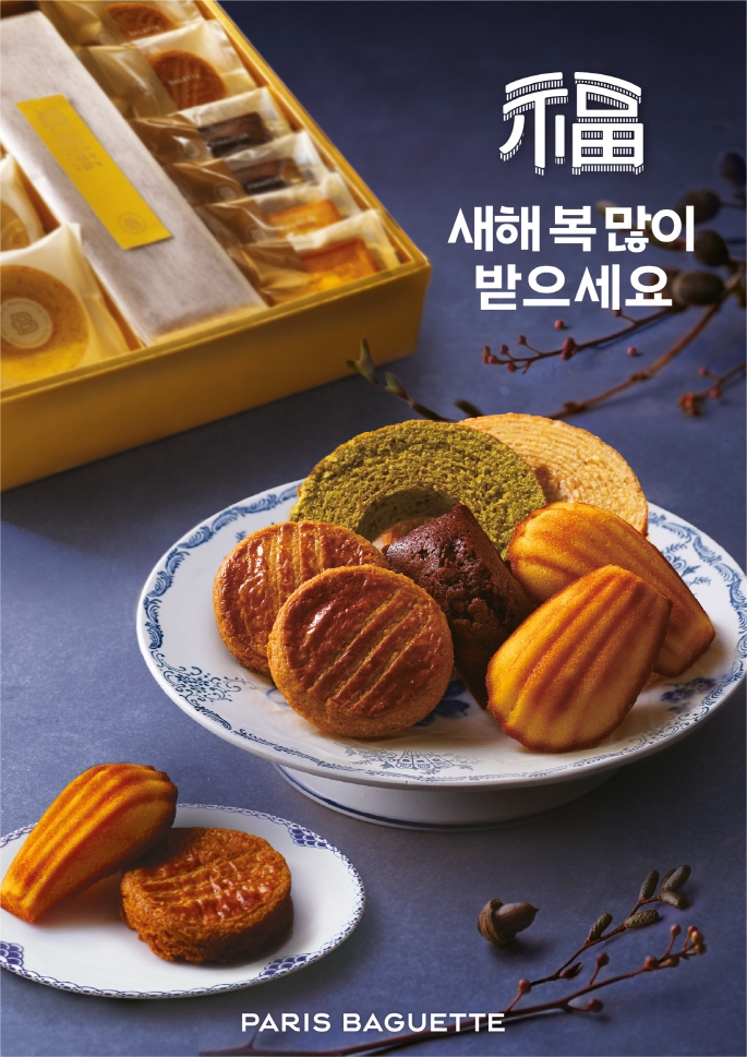SPC 파리바게뜨, 품격 높인 프리미엄 설 선물 출시