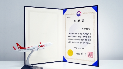 사진 제공 = 티웨이항공
