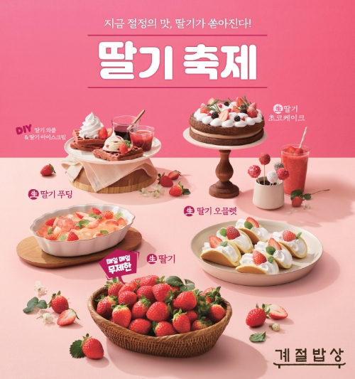 이미지 제공 = CJ푸드빌