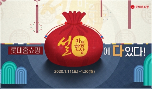 이미지 제공 = 롯데홈쇼핑