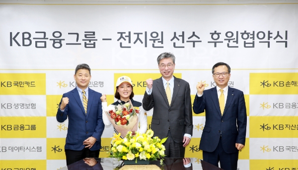 (왼쪽부터) 임만성 IMG이사, 전지원 선수, 허인KB국민은행장, 정문철 KB금융지주 홍보브랜드총괄상무. 사진=KB금융그룹