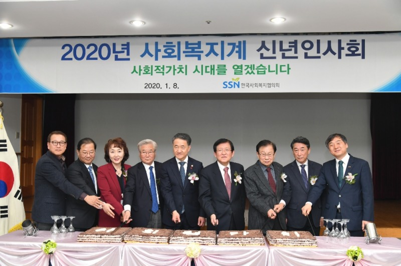 1. 서상목 한국사회복지협의회장(우측 네 번째)과 박능후 보건복지부 장관(우측 다섯 번째) 및 내빈들이 시루떡 커팅을 하고 있다.(사진제공=한국사회복지협의회)
