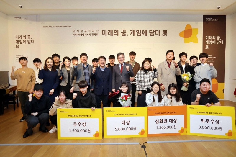 [이슈] 넷마블문화재단, '게임아카데미' 4기 전시회 개막 행사 개최