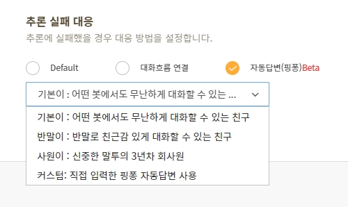 인공지능 챗봇 플랫폼 단비Ai와 ‘대화형 인터페이스’ 챗봇 구축 협업- 핑퐁빌더의 친근한 일상대화를 통해 사용자의 몰입감과 향상