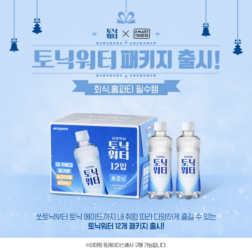 이미지 제공 = 하이트진로음료