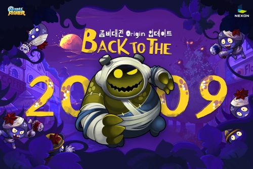 이미지 제공 = 넥슨