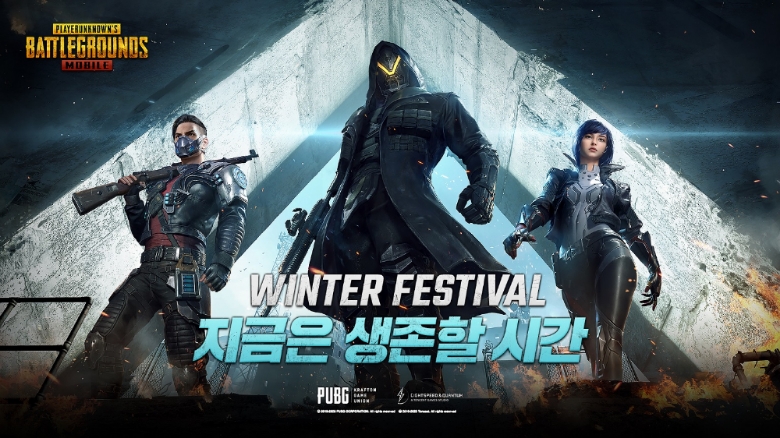 배틀그라운드 모바일, 새해 첫 업데이트 진행