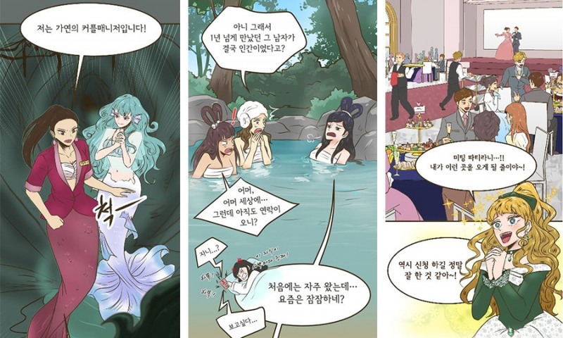 사진=결혼정보회사 가연