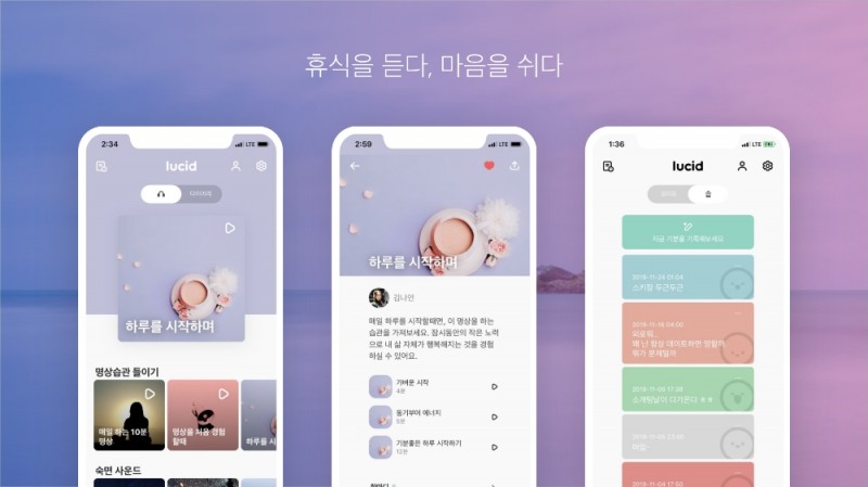 매쉬업엔젤스, 명상·힐링 오디오 앱 운영사 ‘투이지랩스’에 투자