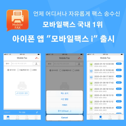 이미지 제공 = SK텔링크