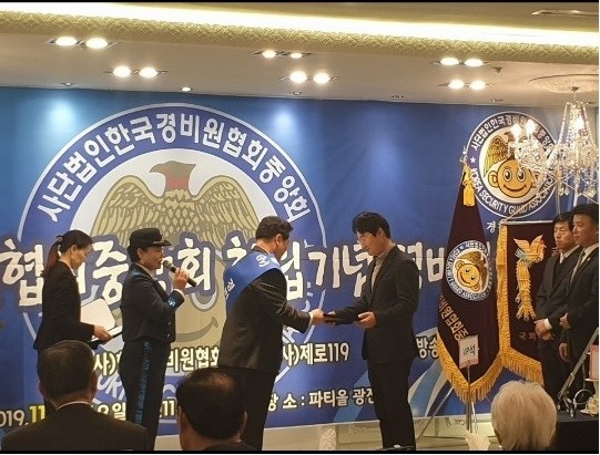 사진=911무인경비시스템 박종철 대표 표창장 수여 현장
