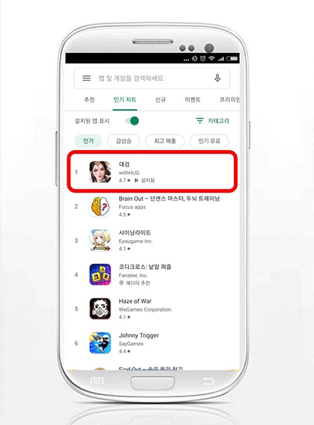 [이슈] 화끈한 PVP 콘텐츠 앞세운 '대검', 구글플레이 1위 "흥행 돌풍"