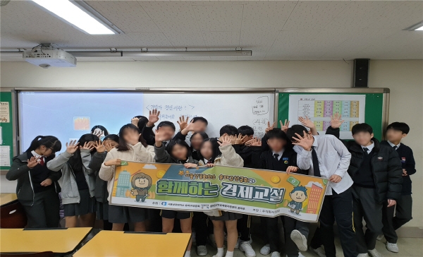 앙트랩, 서울상공회와 지역 청소년 위한 경제교육 나서