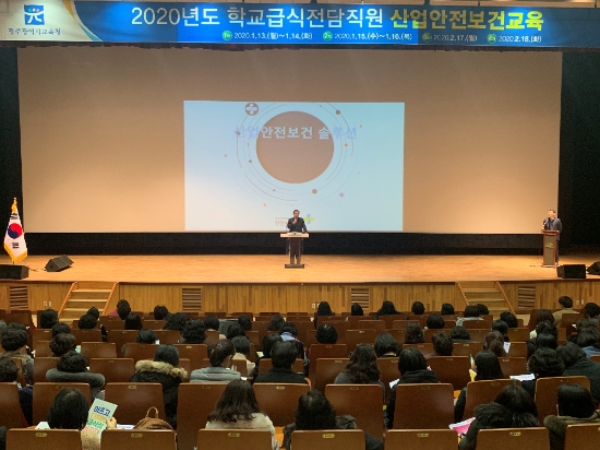 광주시교육청은 13일부터 학교급식전담직원 안전·보건교육을 실시한다./사진=시교육청
