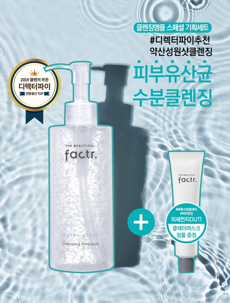 `클렌징 앰플` 랄라블라 이벤트 앵콜 진행