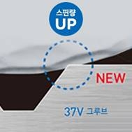 37V 그루브