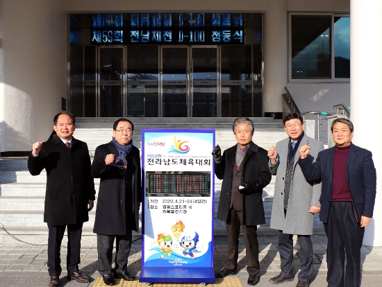 사진=영광군