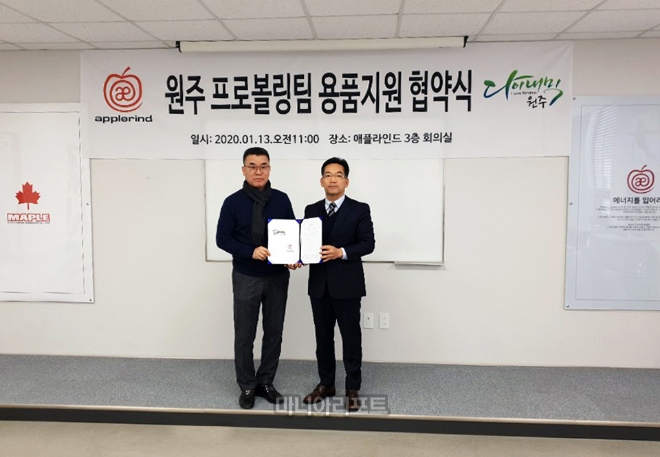 애플라인드, 다이내믹원주 프로선수 볼링팀과 용품지원 협약 체결