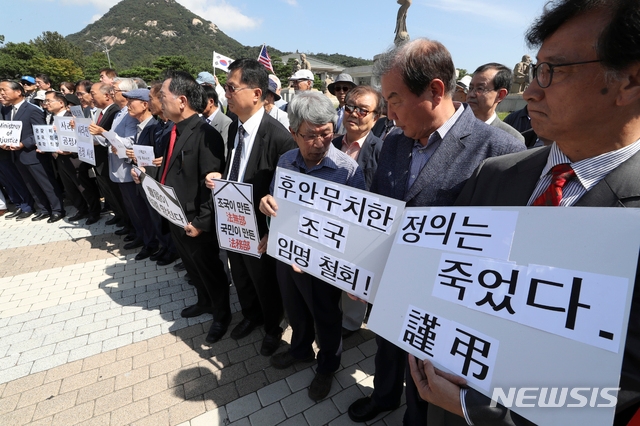 사회정의를 바라는 전국교수모임(정교모) 회원들이 지난해 9월 서울 청와대 분수대 앞에서 '조국 법무부 장관 교체를 요구하는 기자회견'을 하고 있다.