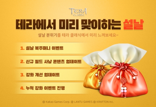 이미지 제공 = 카카오게임즈