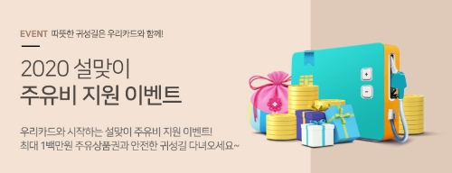 이미지 제공 - = 우리카드