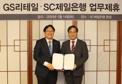사진제공 = SC제일은행