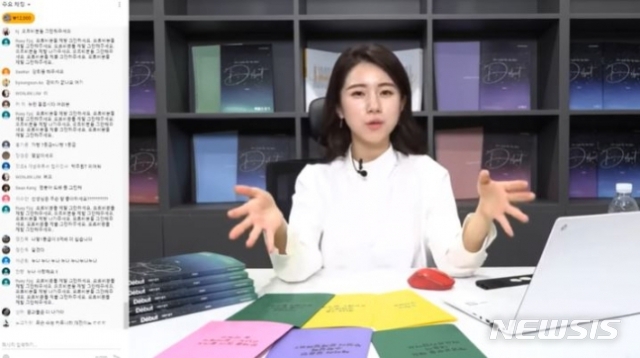 유명 스타강사 주예지 씨가 지난 13일 실시간 방송 도중 특정 직업을 비하했다는 논란이 일파만파 커지고 있다.