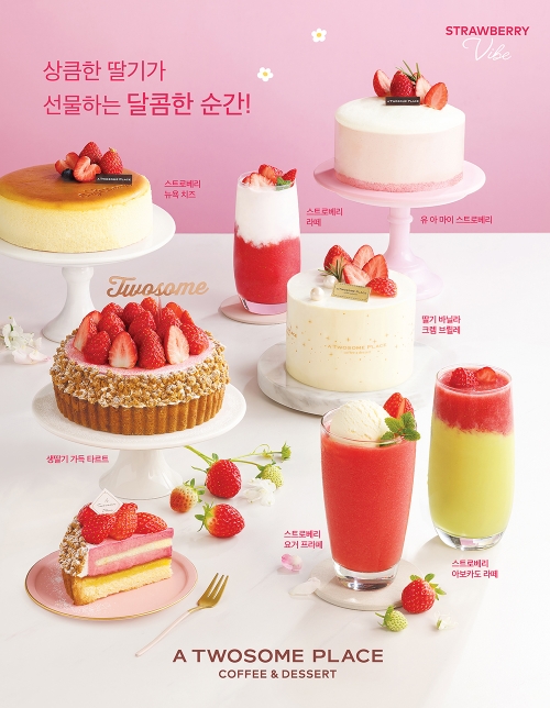 이미지 제공 = 투썸플레이스