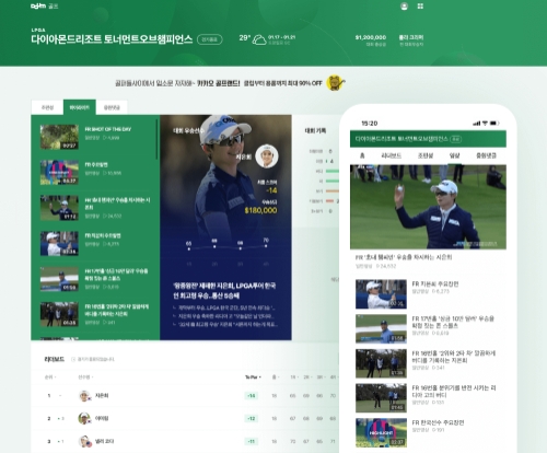 이미지 제공 = 카카오