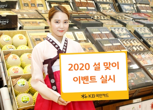 사진제공 = KB국민카드