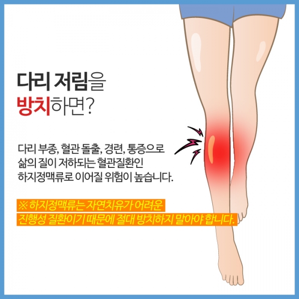 다리 저림 원인과 해결 방법은 무엇인가요? 다리 저림 원인과 해결 방법은 무엇인가요?