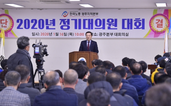 이용섭 광주광역시장이 16일 오전 북구 임동 한국노총 광주지역본부에서 열린 2020년 정기대의원 대회에 참석해 축사를 하고 있다./사진=광주광역시