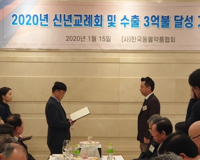 우진비앤지, 농림축산식품부 장관상 및 한국동물약품협회장 수상