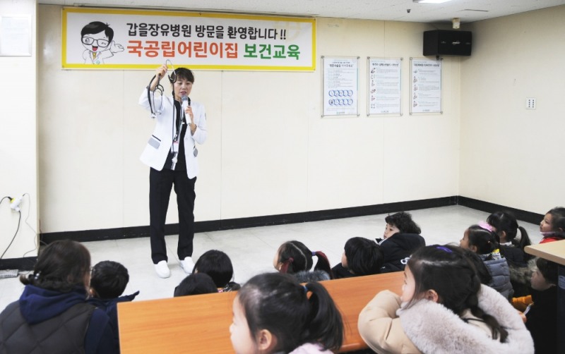 갑을장유병원 어린이집 원아대상 보건교육실시