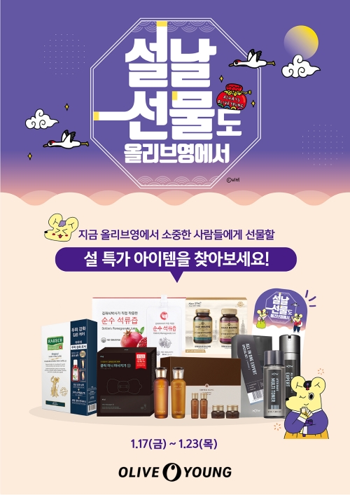 이미지 제공 = 올리브영