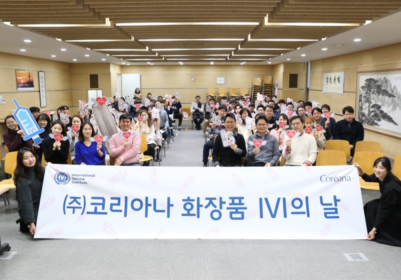 코리아나 화장품의 착한 CSR 활동 ‘제7회 IVI의 날' 기념식 개최