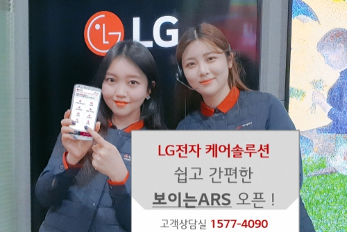 사진제공 = LG전자