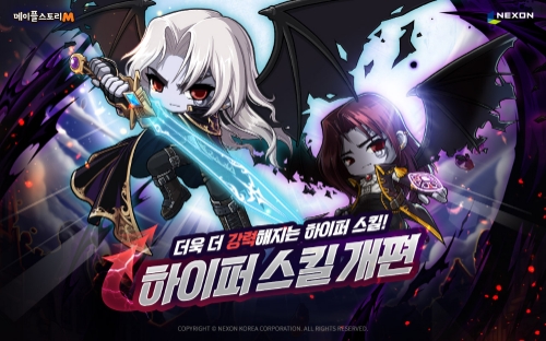 이미지 제공 = 넥슨
