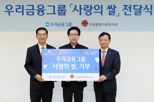사진제공 = 우리금융그룹