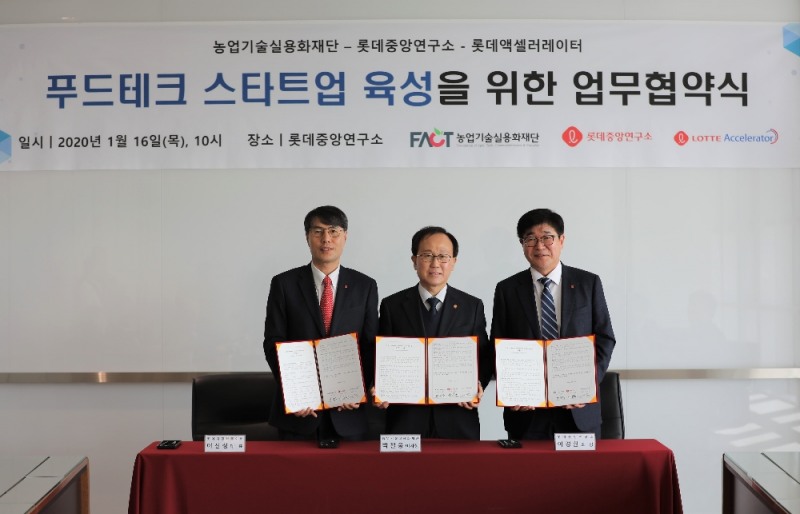 16일 롯데중앙연구소(소장 이경훤)는 농업기술실용화재단(이사장 박철웅), 롯데액셀러레이터㈜(대표이사 이진성)와 푸드테크 스타트업 육성을 위한 업무 협약 체결 후 기념촬영을 하고 있다.