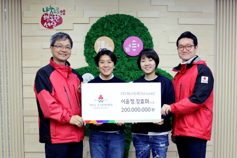 ㈜퍼스트룩 이윤정(왼쪽에서 두 번째), 강효미(오른쪽에서 두 번째) 공동대표가 김용희 서울 사랑의열매 사무처장(왼쪽) 및 관계자들과 함께 아너 소사이어티 가입식 기념촬영을 하고 있다.