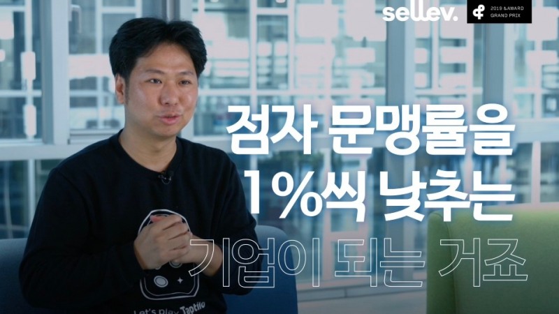 셀레브, 중기부 소셜벤처 지원 캠페인으로 앤어워드 그랑프리 수상