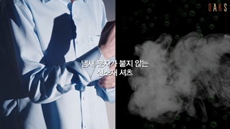 트라이본즈 닥스셔츠, 초발수 셔츠 출시 ‘2020년 새해 선물로 제안’