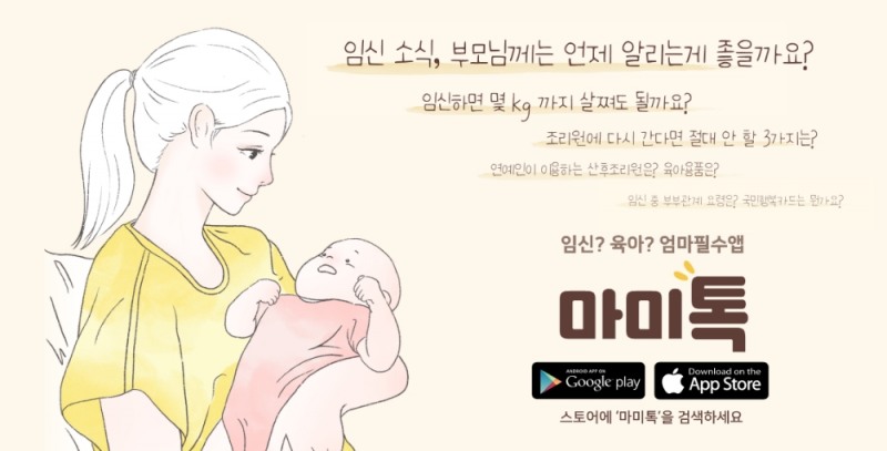임신, 육아 정보 검색하다 지치지 마세요!