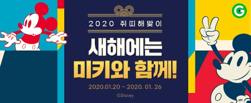 이미지 제공 = 이베이코리아