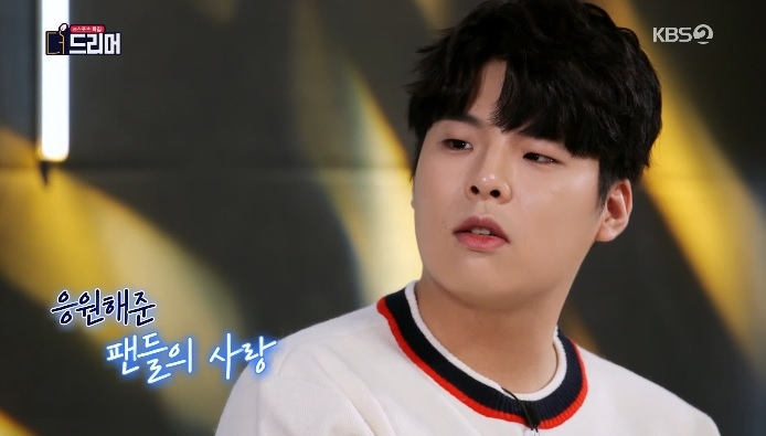 '더 드리머'에 출연한 문호준(사진=방송 화면 캡처).