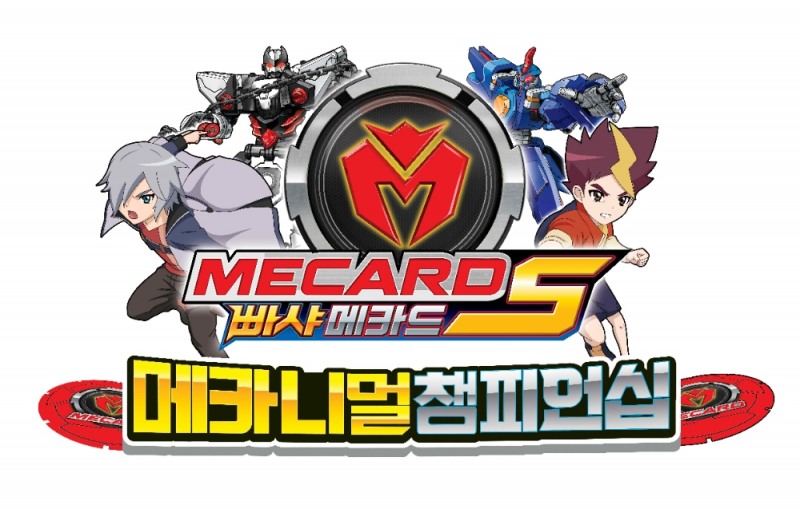 ‘빠샤메카드의 챔피언을 가린다’ 개최