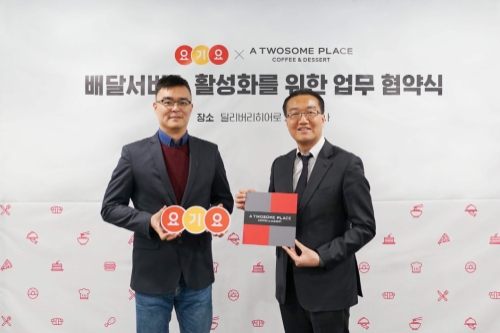 사진제공 = 투썸플레이스, 요기요